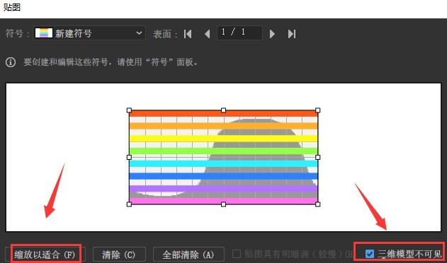 ai怎么绘制彩条镂空球-ai绘制彩条镂空球的教程