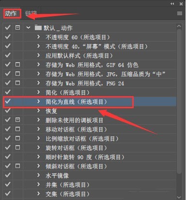 ai怎么设置动作快捷键-ai设置动作快捷键的具体步骤