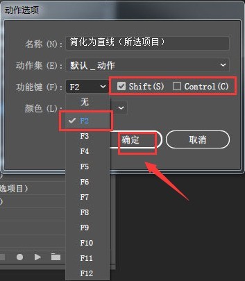 ai怎么设置动作快捷键-ai设置动作快捷键的具体步骤