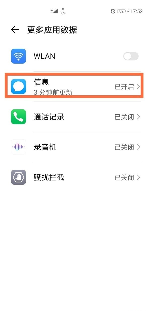 华为手机怎么看已删除的短信_华为手机看已删除的短信方法