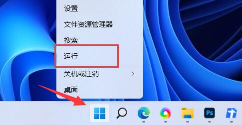 win11怎么创建管理员账户_win11创建管理员账户的方法