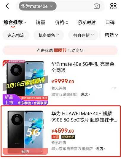 华为mate40e什么时候出_华为mate40e发布时间及预购方式介绍