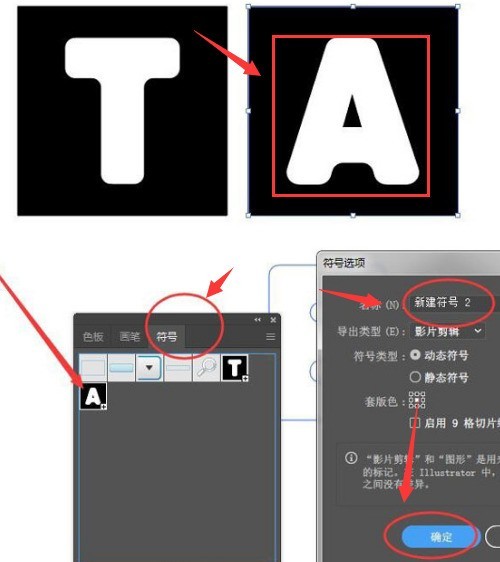 ai怎么制作3D凸出文字效果-ai制作3D凸出文字效果方法