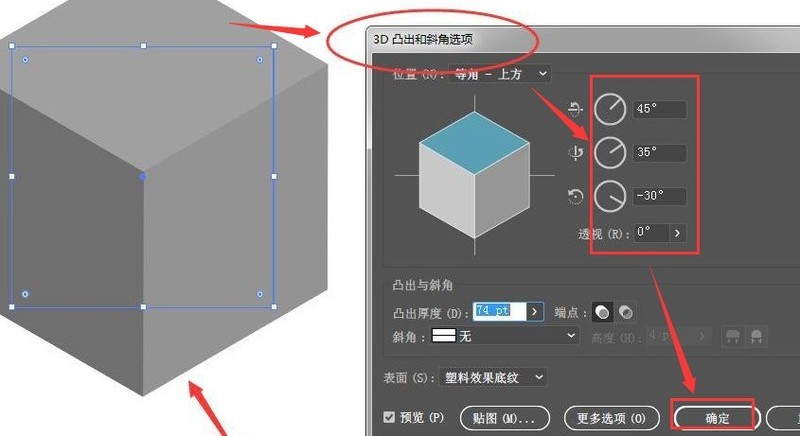 ai怎么制作3D凸出文字效果-ai制作3D凸出文字效果方法