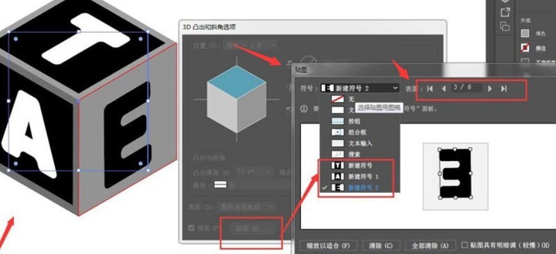 ai怎么制作3D凸出文字效果-ai制作3D凸出文字效果方法