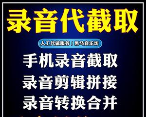 探索如何剪辑MP3音频文件（通过简单操作）