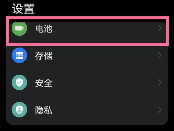 华为p50pro怎么设置省电模式_华为p50pro设置省电模式教程