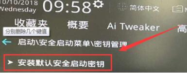 升级Win11提示必须支持安全启动怎么办_升级Win11提示必须支持安全启动解决方法