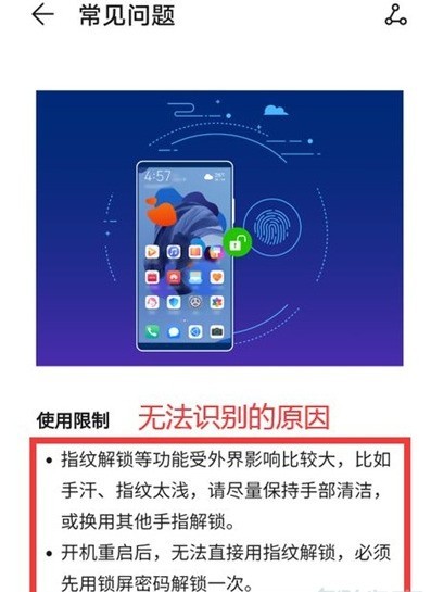 华为p40指纹识别不了怎么办_华为p40指纹无法识别解决方法