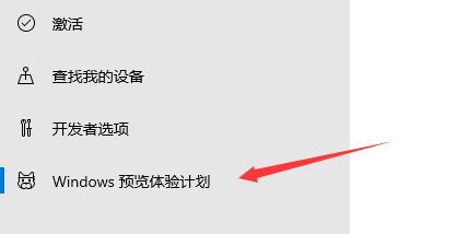 Win11怎么接受推送_Win11接受推送的方法介绍