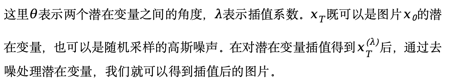 ICLR 2024 Spotlight | NoiseDiffusion: 矫正扩散模型噪声，提高插值图片质量