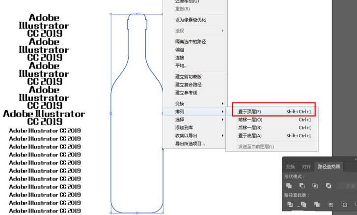 ai制作瓶型文字排版效果的操作流程