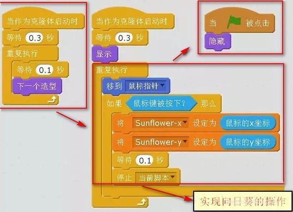 scratch2.0怎么编程实现植物大战僵尸小游戏