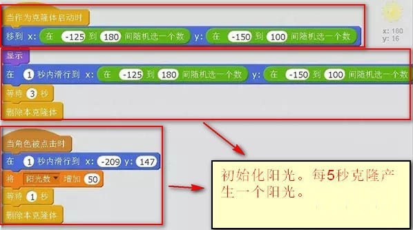 scratch2.0怎么编程实现植物大战僵尸小游戏