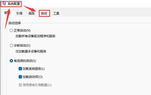 Windows11开机启动项在哪设置_Windows11禁用开机自启程序方法介绍