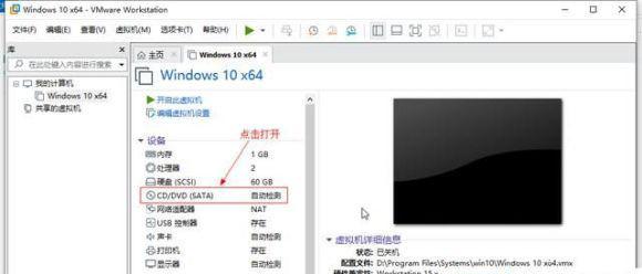 Win11系统怎么在vm上安装_Win11系统怎么在vm上安装方法