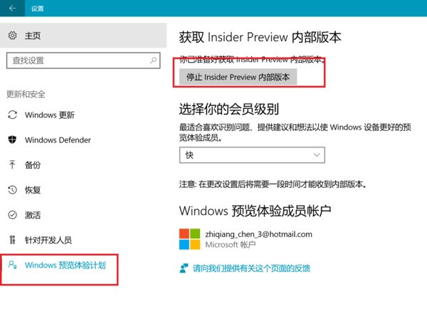 Win11预览体验计划怎么退出_Win11预览体验计划退出教程