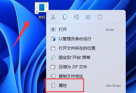 Win11怎么用键盘关机_Win11用键盘关机操作方法