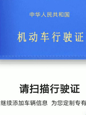 高德地图车辆信息在哪里设置