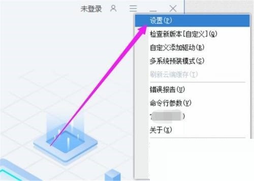 驱动总裁怎么设置PE环境下默认给PE安装驱动_驱动总裁设置PE环境下默认给PE安装驱动教程