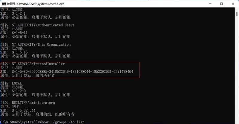 Win11怎么获取Trustedinstaller权限_Win11获取Trustedinstaller权限方法