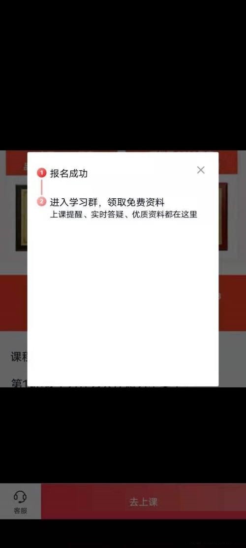 高途课堂怎么报名_高途课堂报名教程