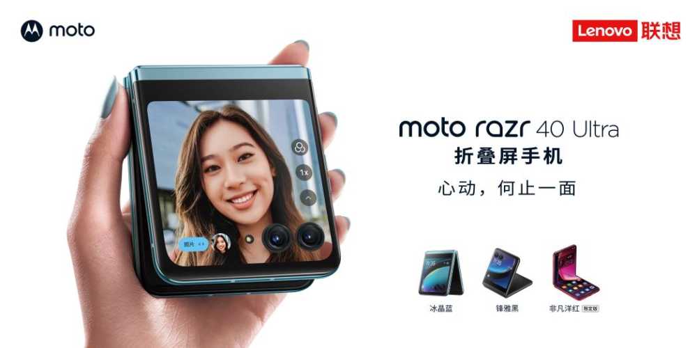 摩托罗拉 razr 50 Ultra 折叠屏手机真机图曝光，有望配备 12GB RAM + 512GB 存储空间