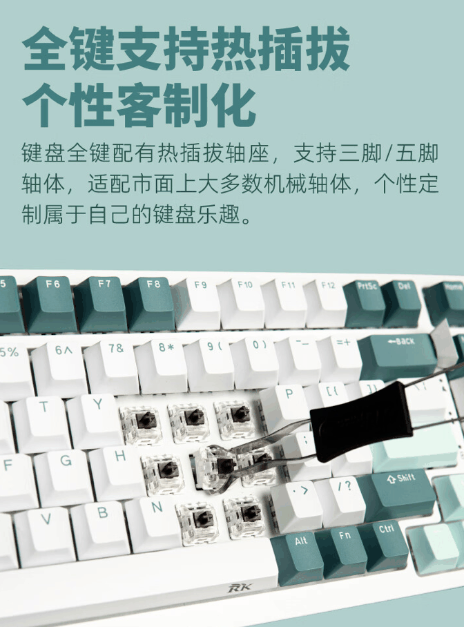 RK 98 Pro 三模机械键盘 5 月 8 日开售：可选红 / 茶轴、支持 QMK&VIA 改键，229 元