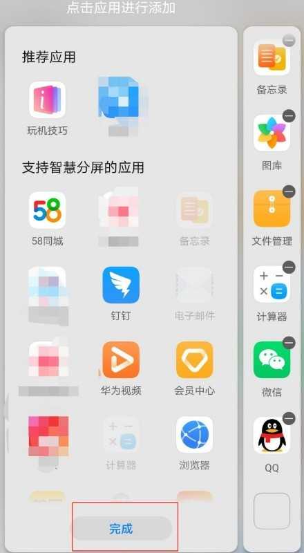 华为nova7怎么分屏操作_华为nova7分屏操作方法