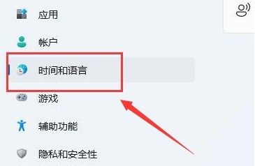 Windows11字体显示乱码怎么办_Windows11修改语言格式方法介绍