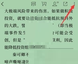 微信读书怎么关闭私密阅读_微信读书关闭私密阅读方法