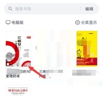 微信读书怎么关闭私密阅读_微信读书关闭私密阅读方法