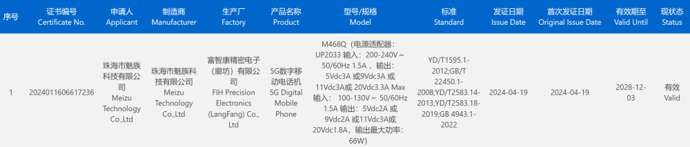 魅族科技官宣三大 AI 新品本月见