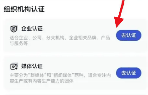 百家号怎么开通企业账号权限