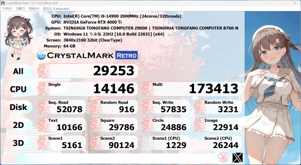 清华同方超翔 Z8000 商用 AI PC 体验：抢滩 AI 新战场