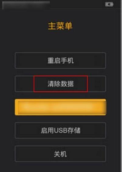 如何进行手机强制恢复出厂设置（详细步骤教你快速恢复手机原始状态）