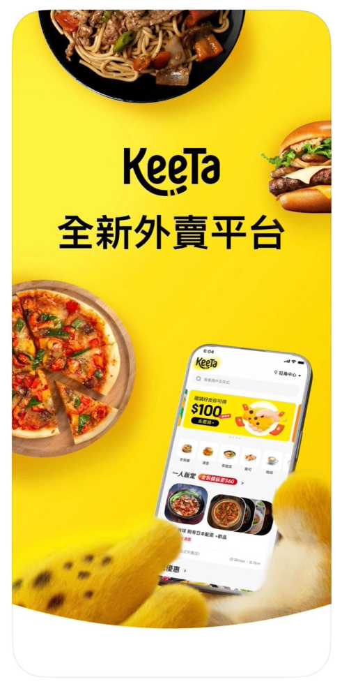 机构：美团旗下 KeeTa 已成为香港第一大外卖平台，单量份额超四成