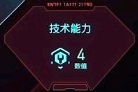 赛博朋克2077对话框图标介绍