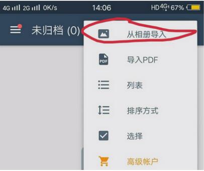 camscanner怎么把图片变成pdf_camscanner把图片变成pdf的具体操作