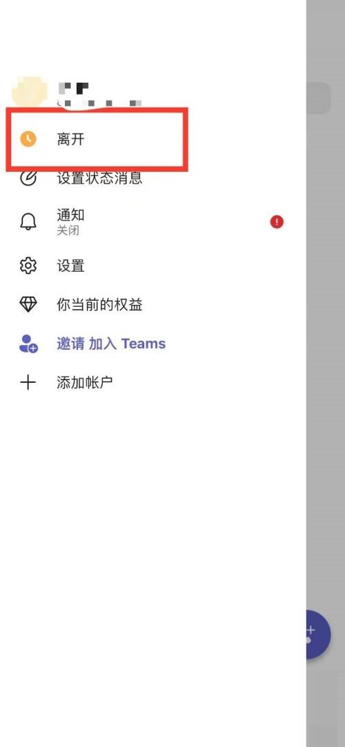 Microsoft Teams怎么设置状态_Microsoft Teams设置状态教程