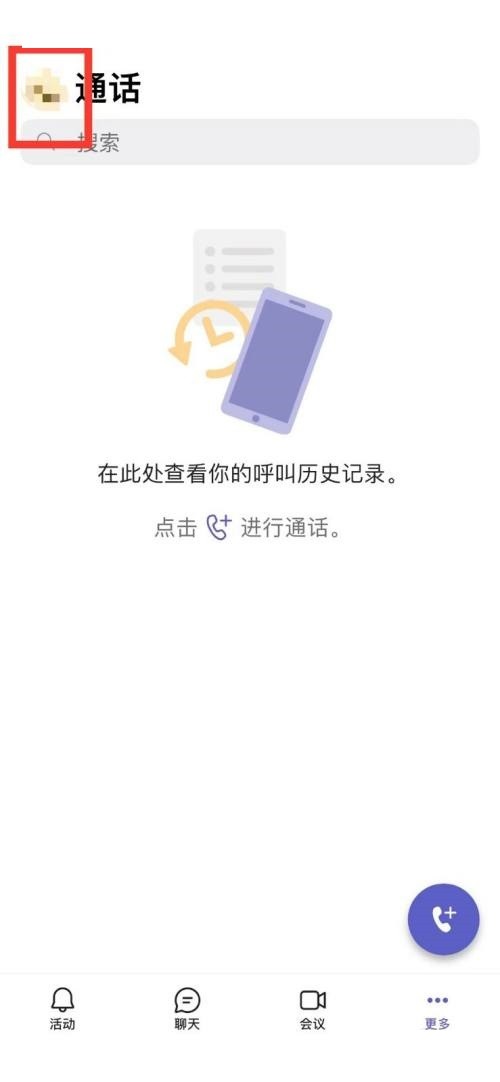 Microsoft Teams怎么设置状态_Microsoft Teams设置状态教程