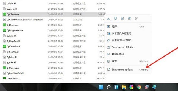 win11怎么把应用放到桌面_win11把应用放到桌面的方法‘