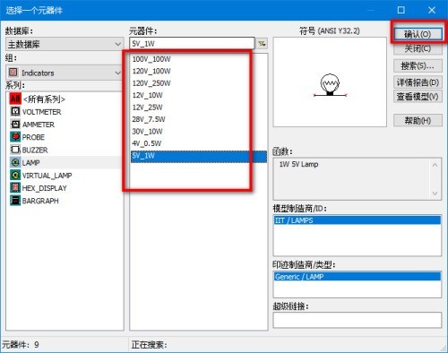 multisim灯泡在哪里_multisim灯泡查看方法