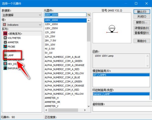 multisim灯泡在哪里_multisim灯泡查看方法