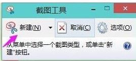 Win11自带截图功能怎么使用_win11自带截图功能使用方法