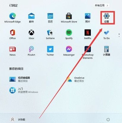 Windows11毛玻璃怎么开启_win11毛玻璃开启教程