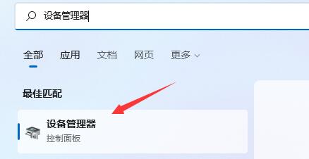 win11搜索不到蓝牙耳机怎么办_win11搜索不到蓝牙耳机的解决方法