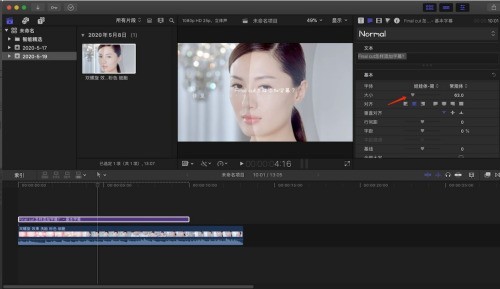 Final Cut怎么给字幕设置格式_Final Cut给字幕设置格式教程