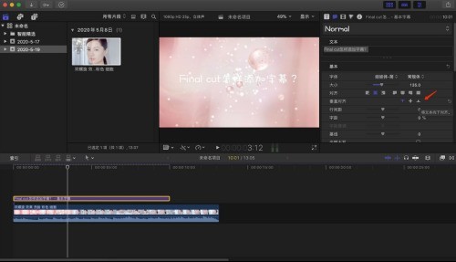 Final Cut怎么给字幕设置格式_Final Cut给字幕设置格式教程