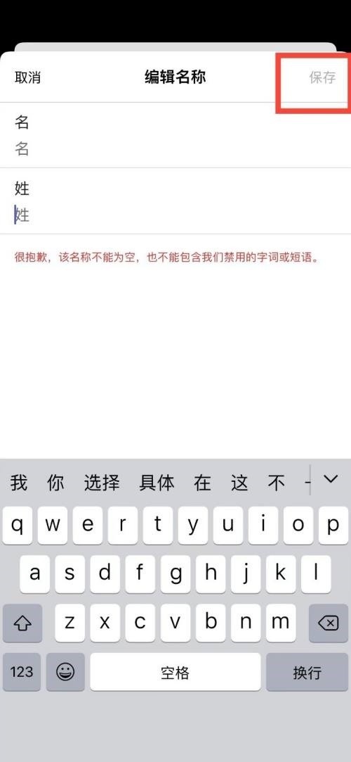 Microsoft Teams怎么更改名称_Microsoft Teams更改名称教程